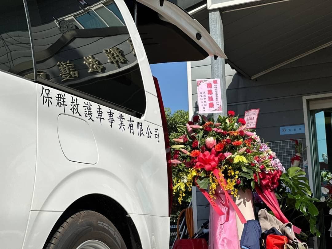 保群救護車 PCAS